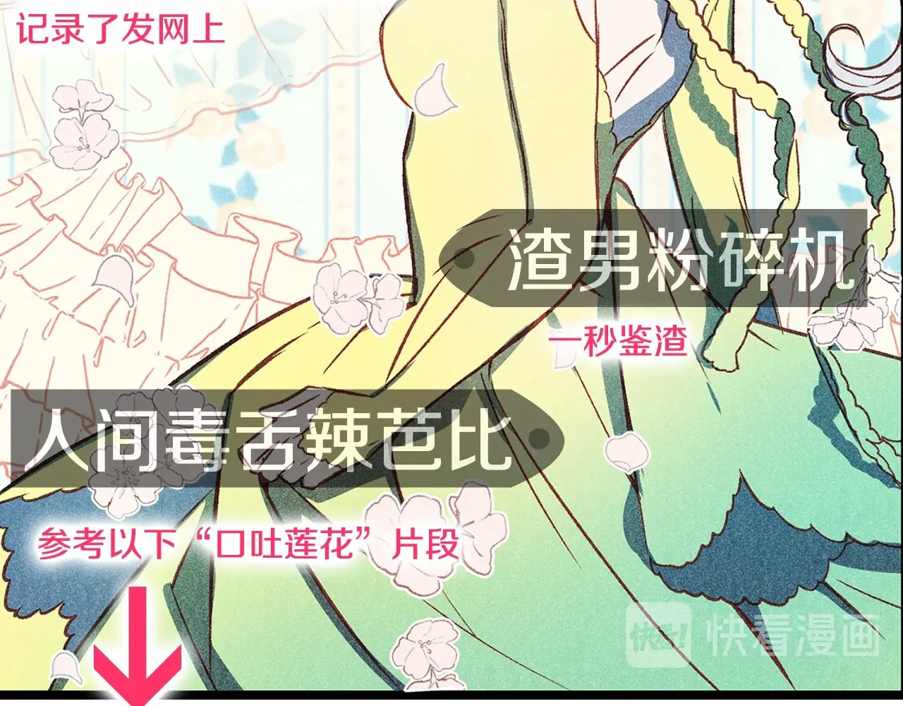 荒岛蜜月-这个婚约我拒绝！ 序章 流落荒岛 按头生崽 第16页