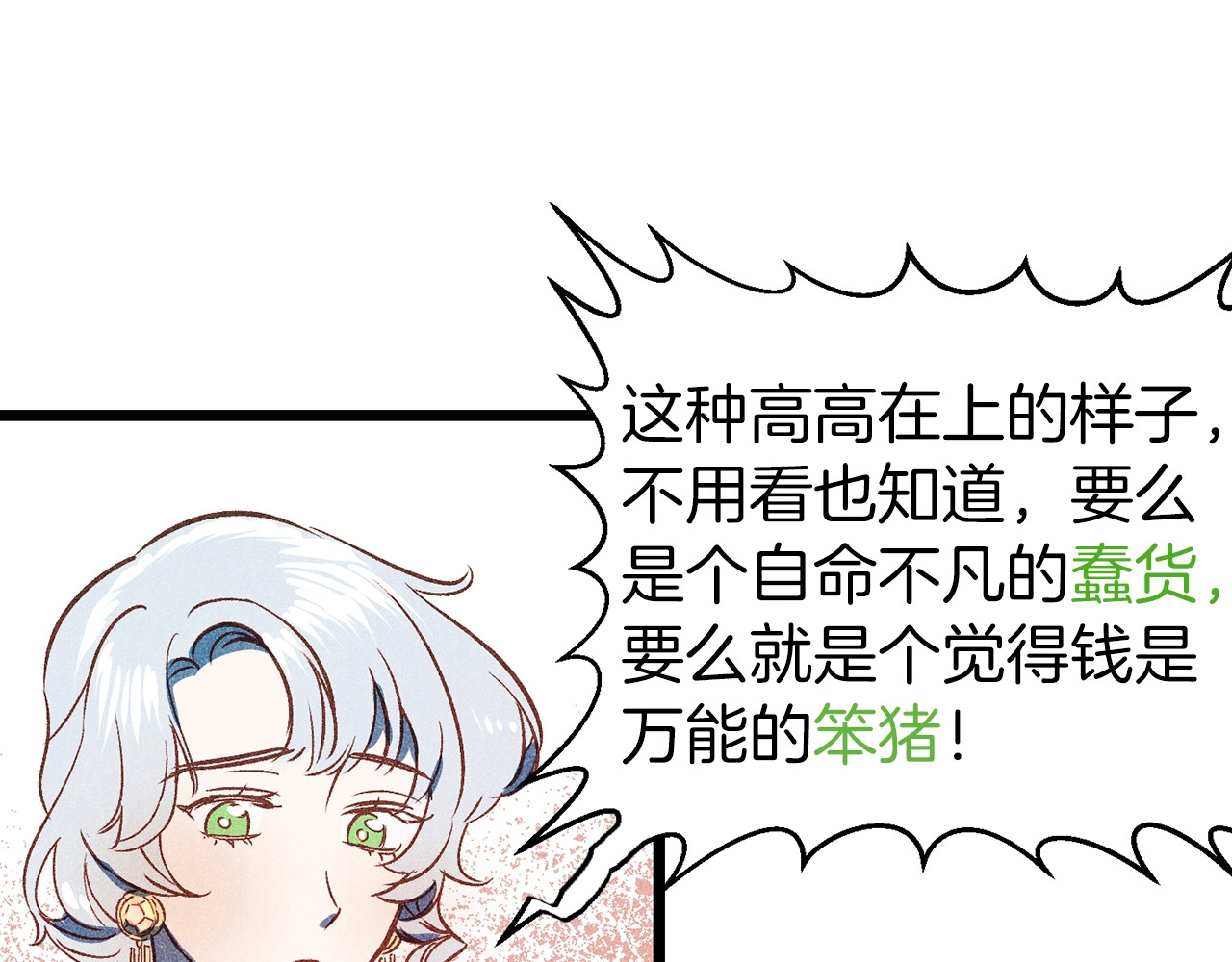 荒岛蜜月-这个婚约我拒绝！ 序章 流落荒岛 按头生崽 第18页