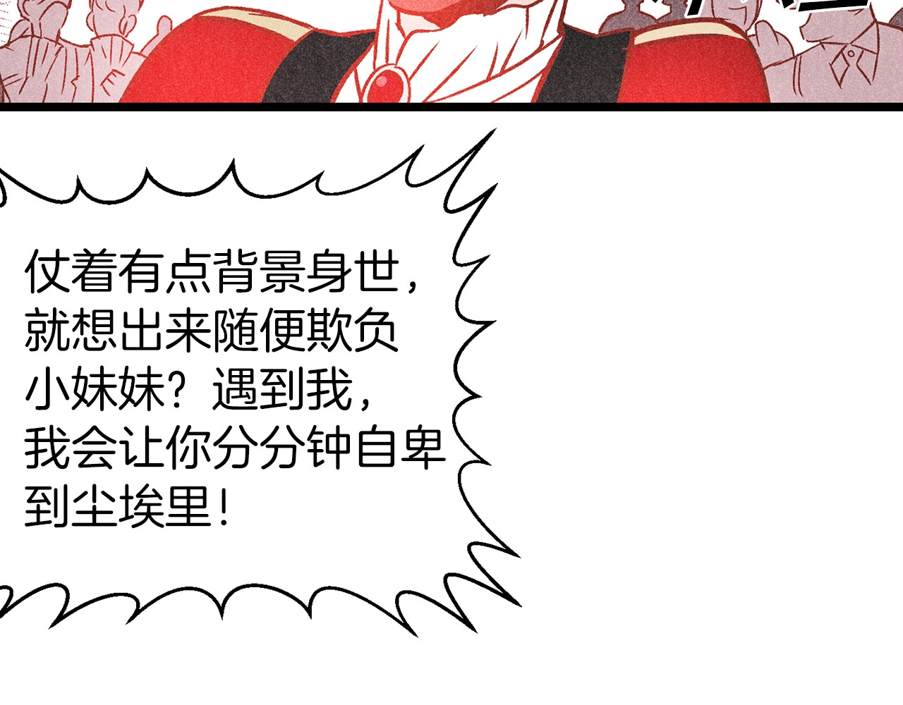 荒岛蜜月-这个婚约我拒绝！ 序章 流落荒岛 按头生崽 第20页