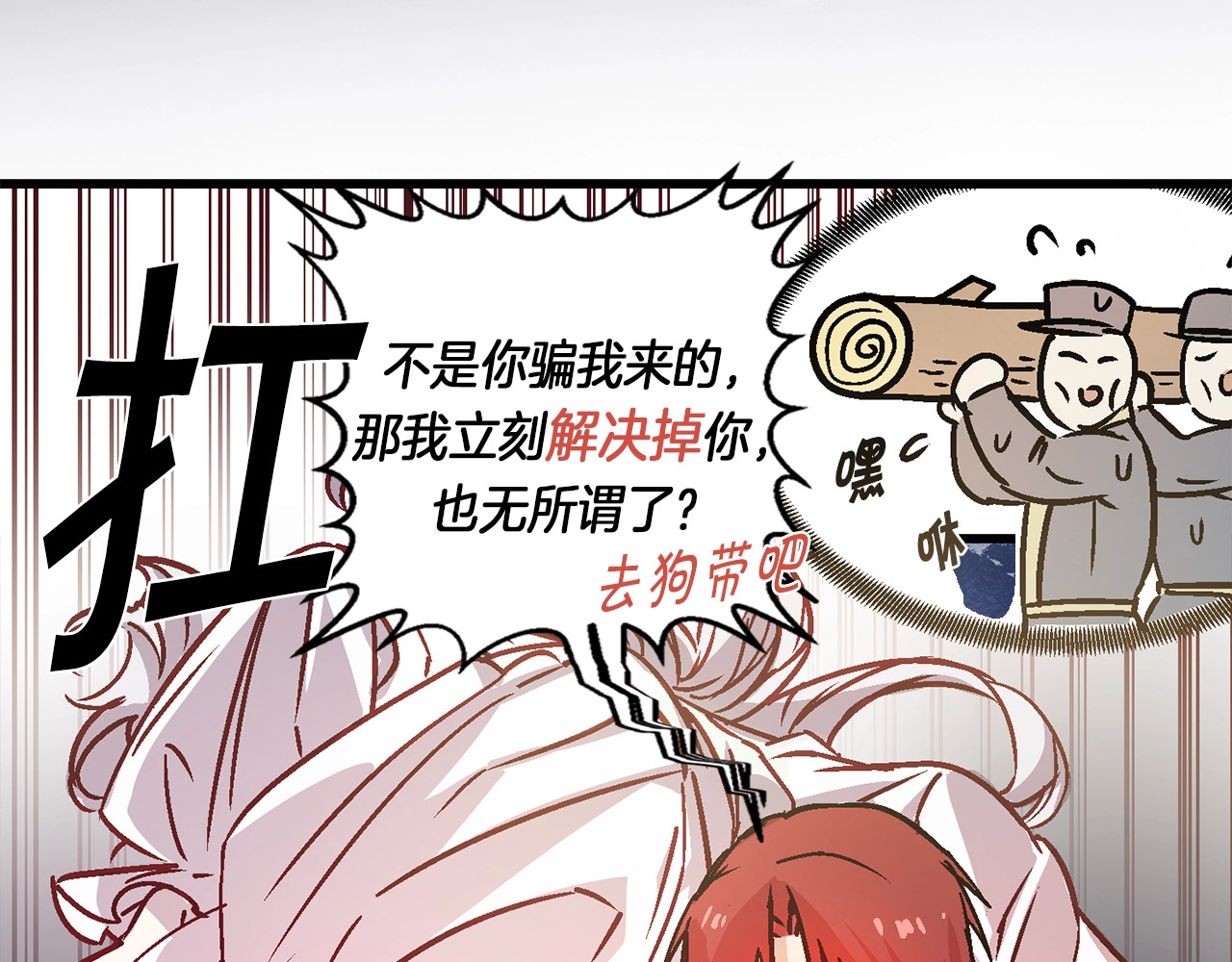 荒岛蜜月-这个婚约我拒绝！ 序章 流落荒岛 按头生崽 第25页