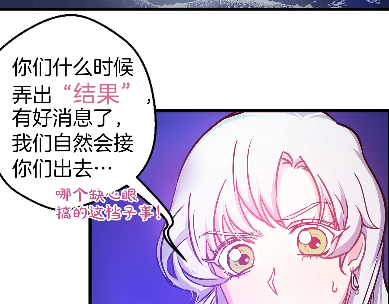 荒岛蜜月-这个婚约我拒绝！ 序章 流落荒岛 按头生崽 第30页