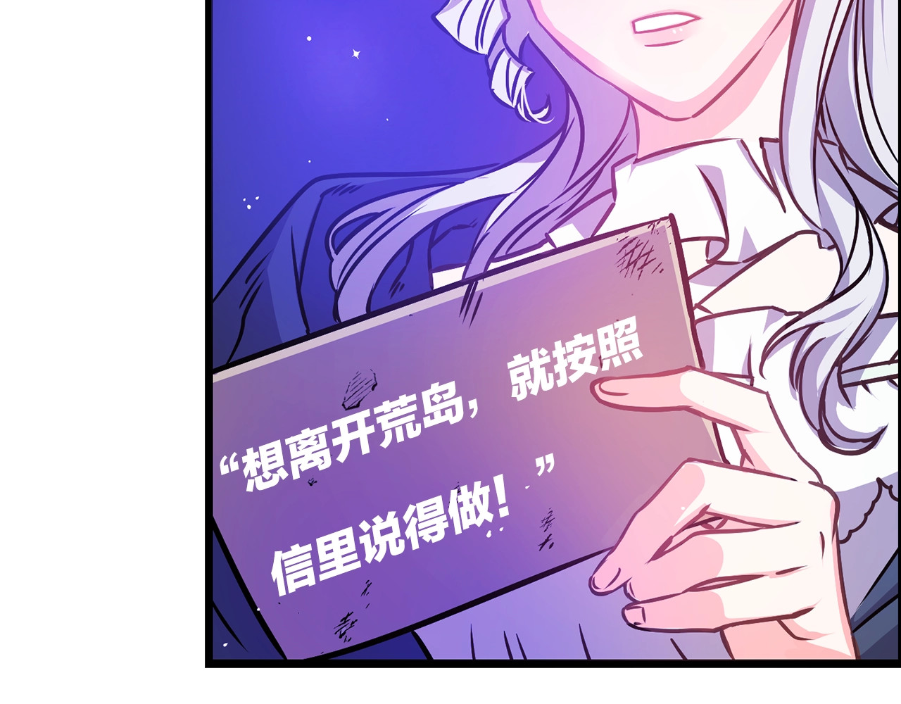 荒岛蜜月-这个婚约我拒绝！ 序章 流落荒岛 按头生崽 第31页