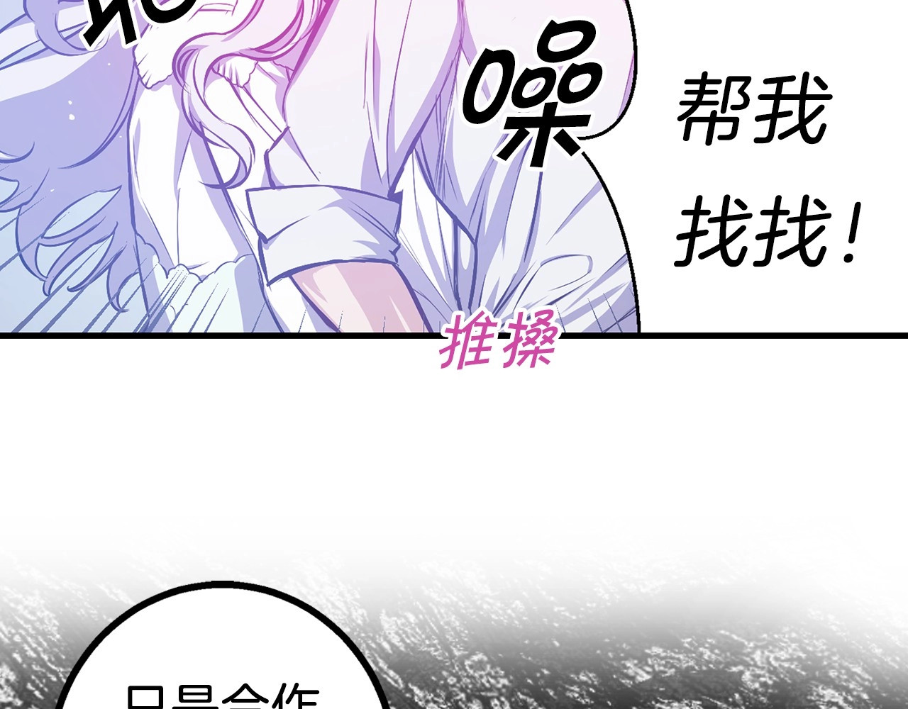 荒岛蜜月-这个婚约我拒绝！ 序章 流落荒岛 按头生崽 第34页
