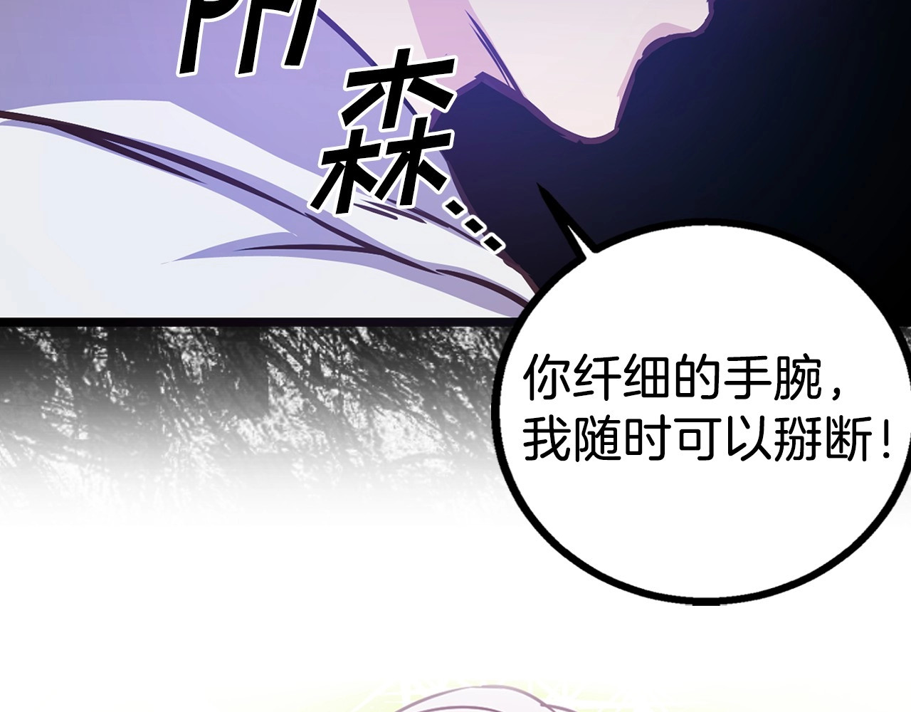 荒岛蜜月-这个婚约我拒绝！ 序章 流落荒岛 按头生崽 第36页