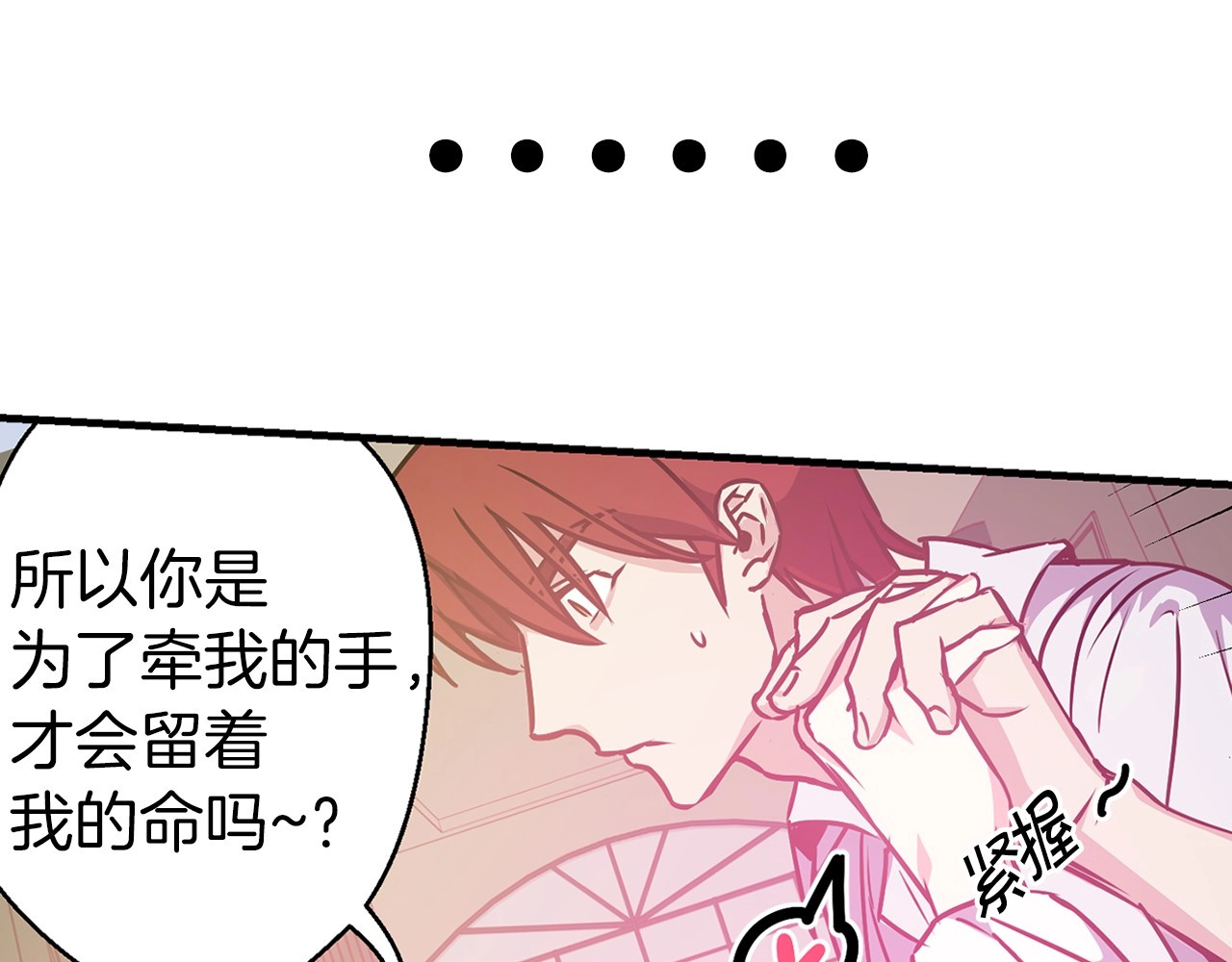 荒岛蜜月-这个婚约我拒绝！ 序章 流落荒岛 按头生崽 第41页