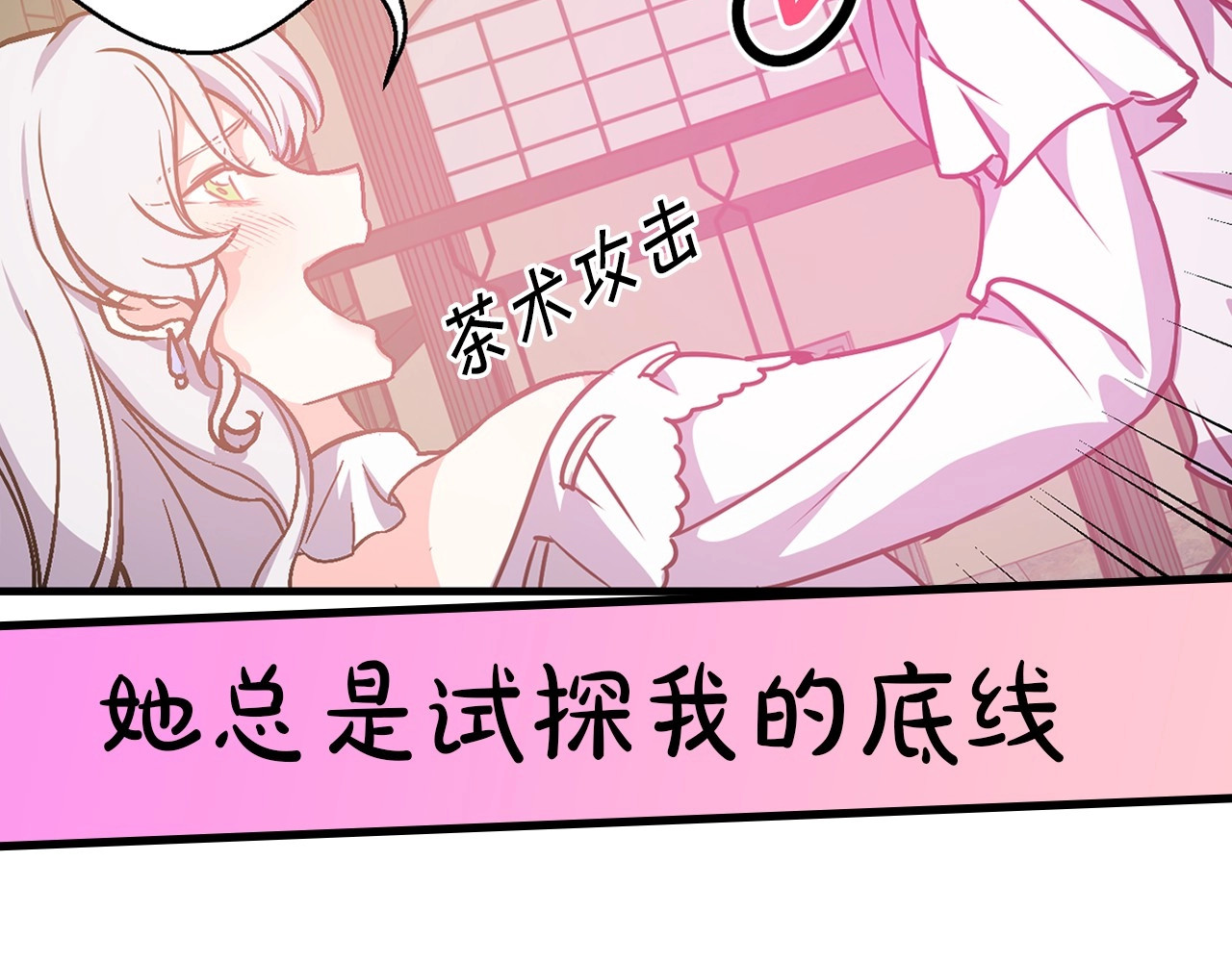 荒岛蜜月-这个婚约我拒绝！ 序章 流落荒岛 按头生崽 第42页