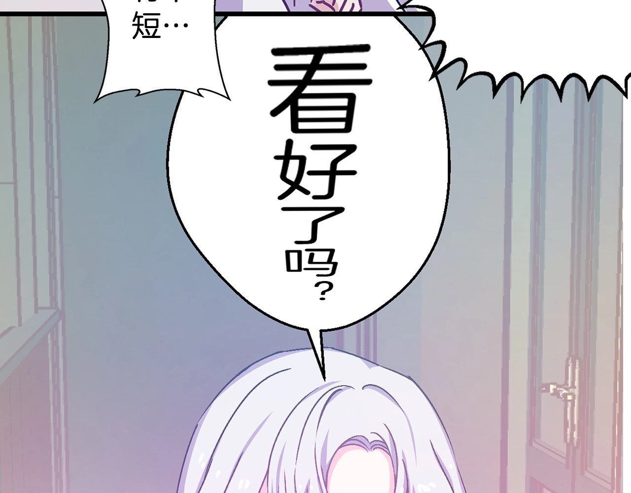 荒岛蜜月-这个婚约我拒绝！ 序章 流落荒岛 按头生崽 第45页