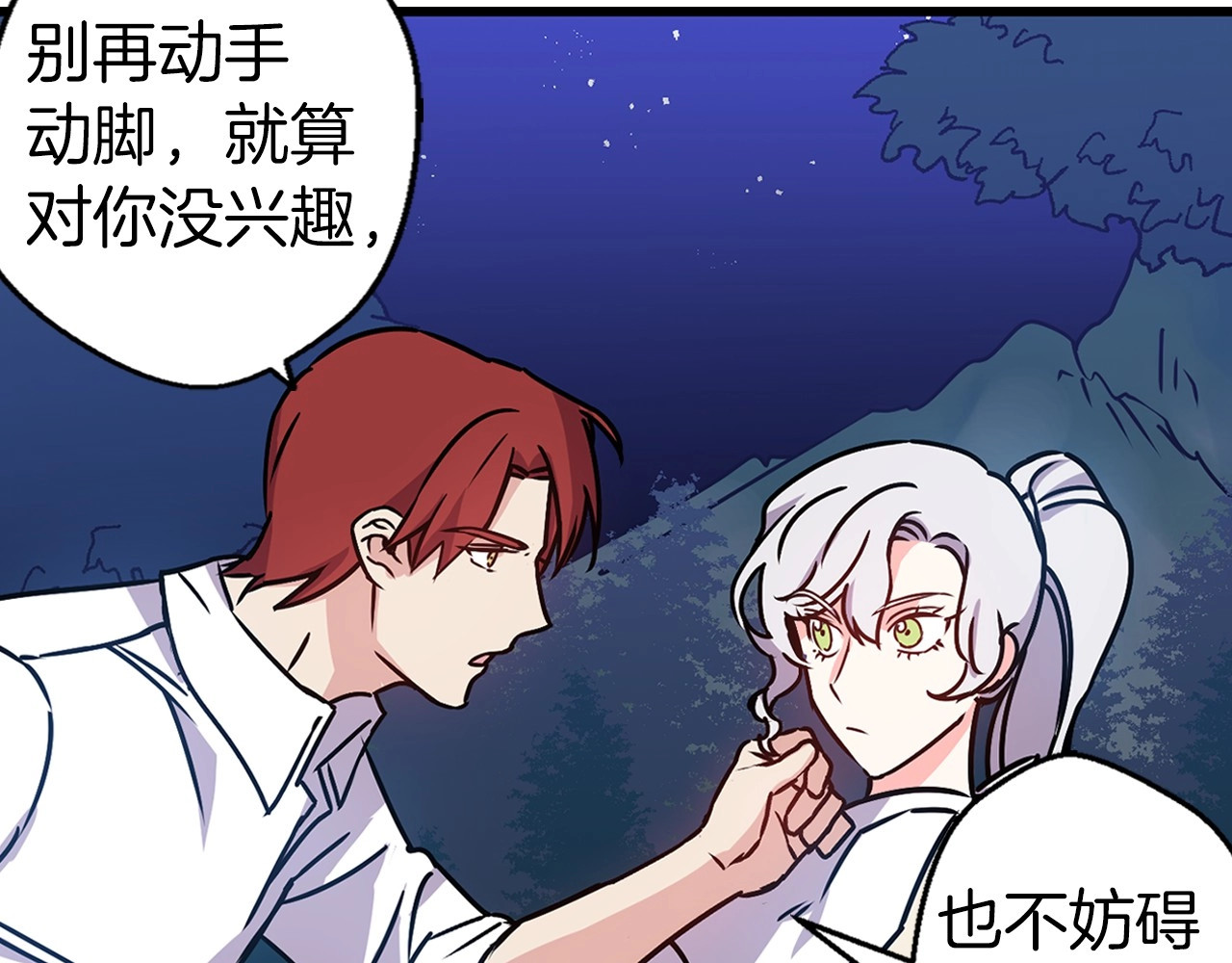 荒岛蜜月-这个婚约我拒绝！ 序章 流落荒岛 按头生崽 第51页