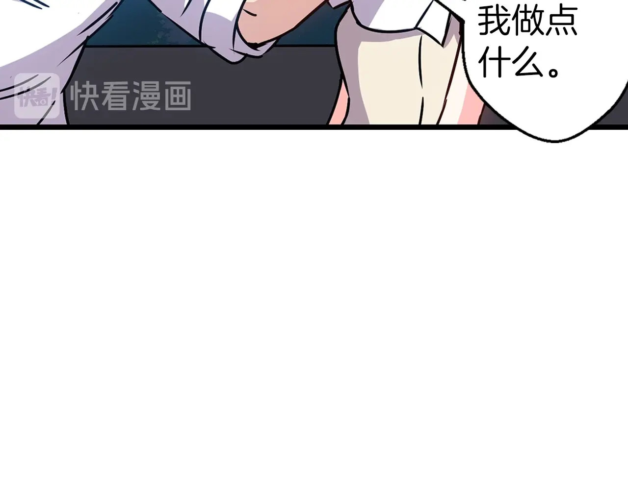 荒岛蜜月-这个婚约我拒绝！ 序章 流落荒岛 按头生崽 第52页
