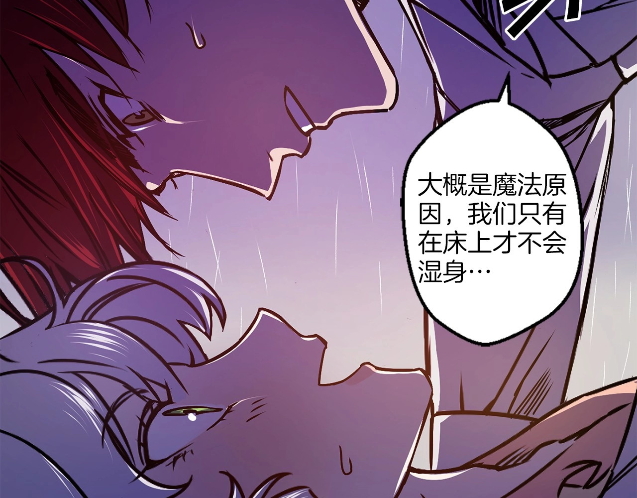 荒岛蜜月-这个婚约我拒绝！ 序章 流落荒岛 按头生崽 第58页