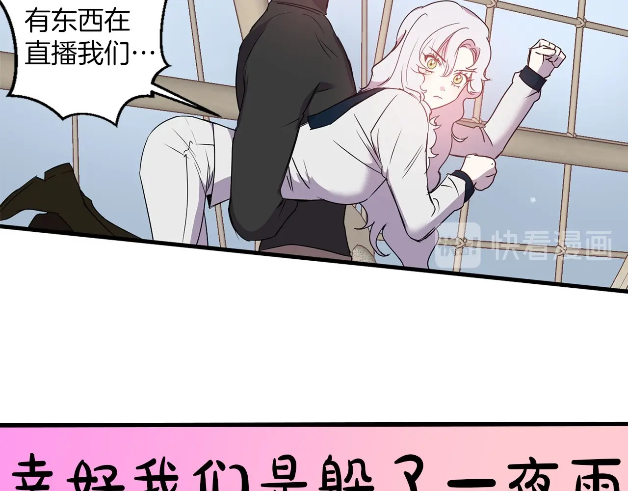 荒岛蜜月-这个婚约我拒绝！ 序章 流落荒岛 按头生崽 第62页
