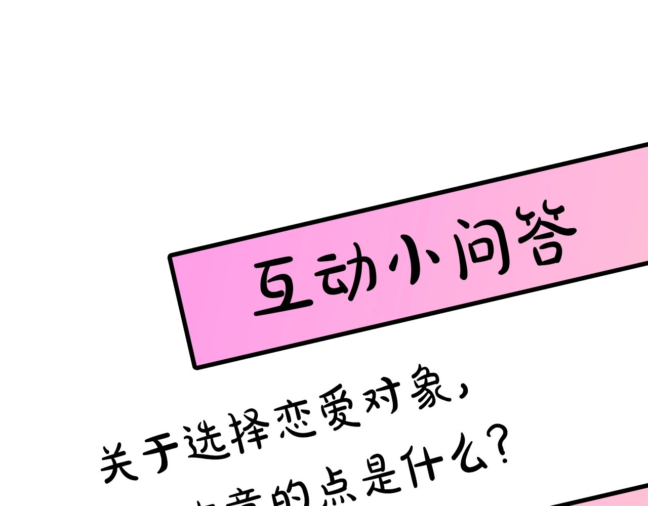 荒岛蜜月-这个婚约我拒绝！ 序章 流落荒岛 按头生崽 第68页