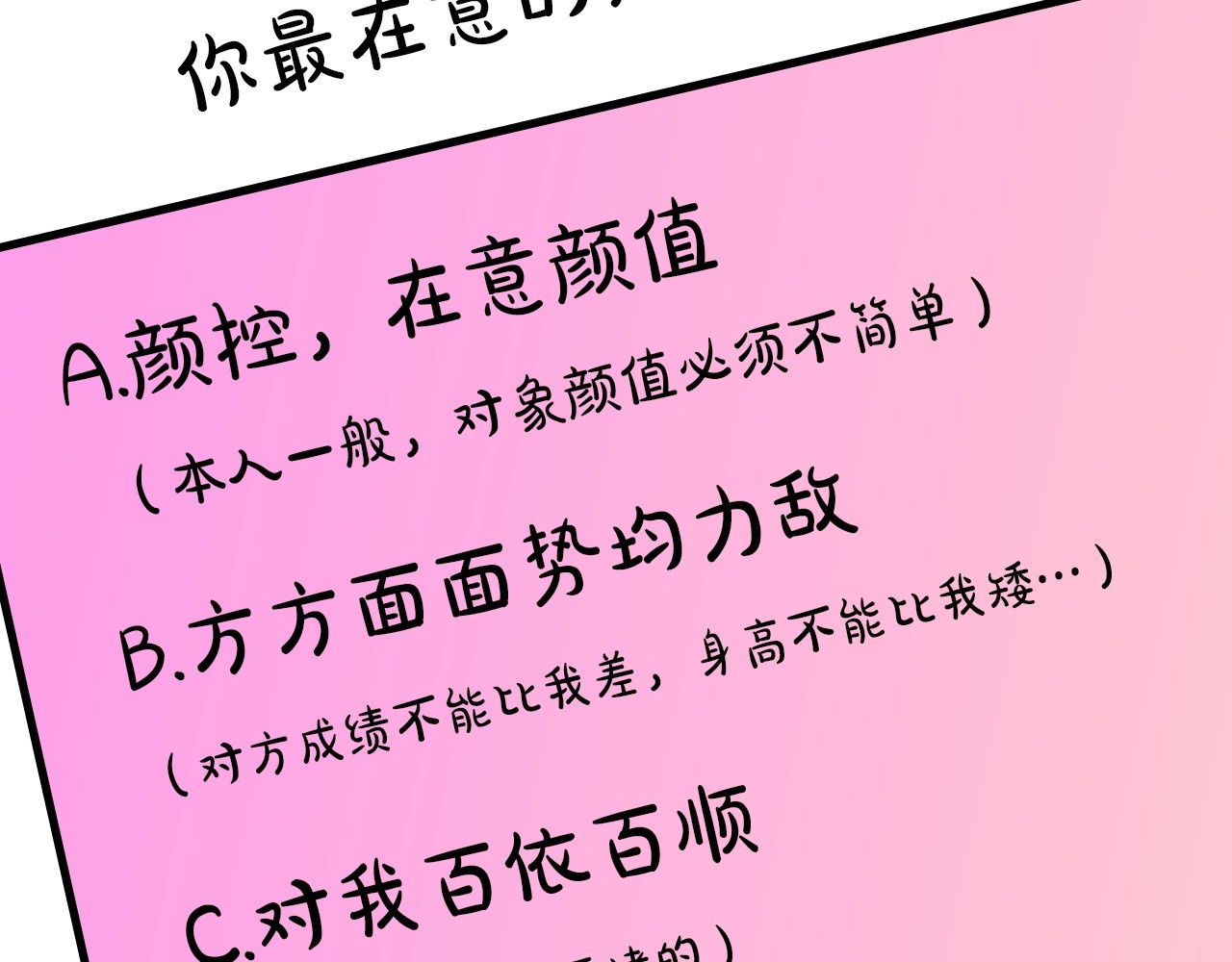 荒岛蜜月-这个婚约我拒绝！ 序章 流落荒岛 按头生崽 第69页