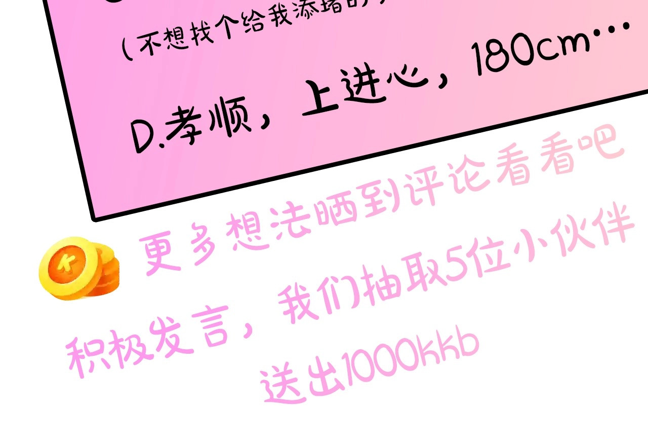荒岛蜜月-这个婚约我拒绝！ 序章 流落荒岛 按头生崽 第70页