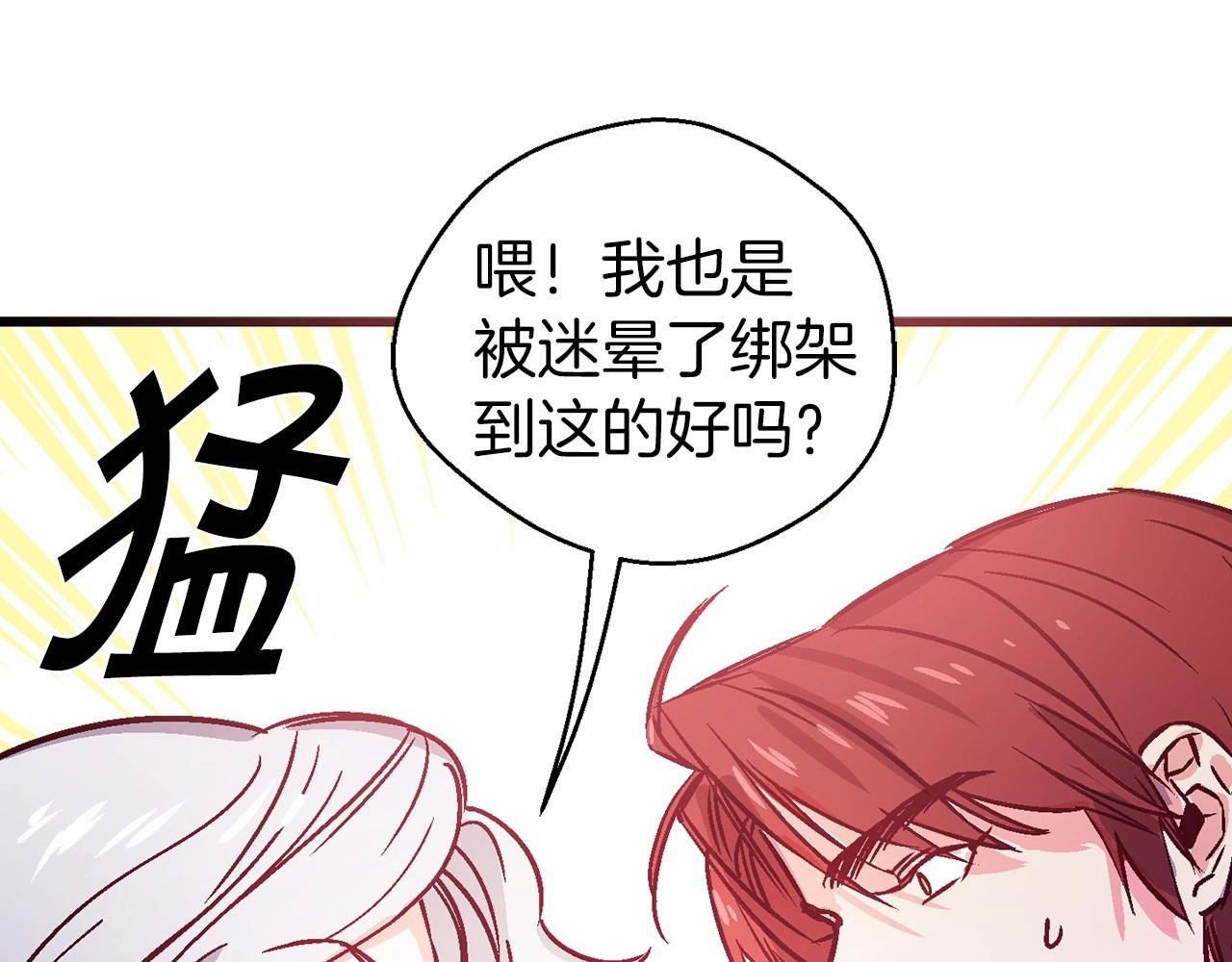 荒岛蜜月-这个婚约我拒绝！ 序章 流落荒岛 按头生崽 第9页
