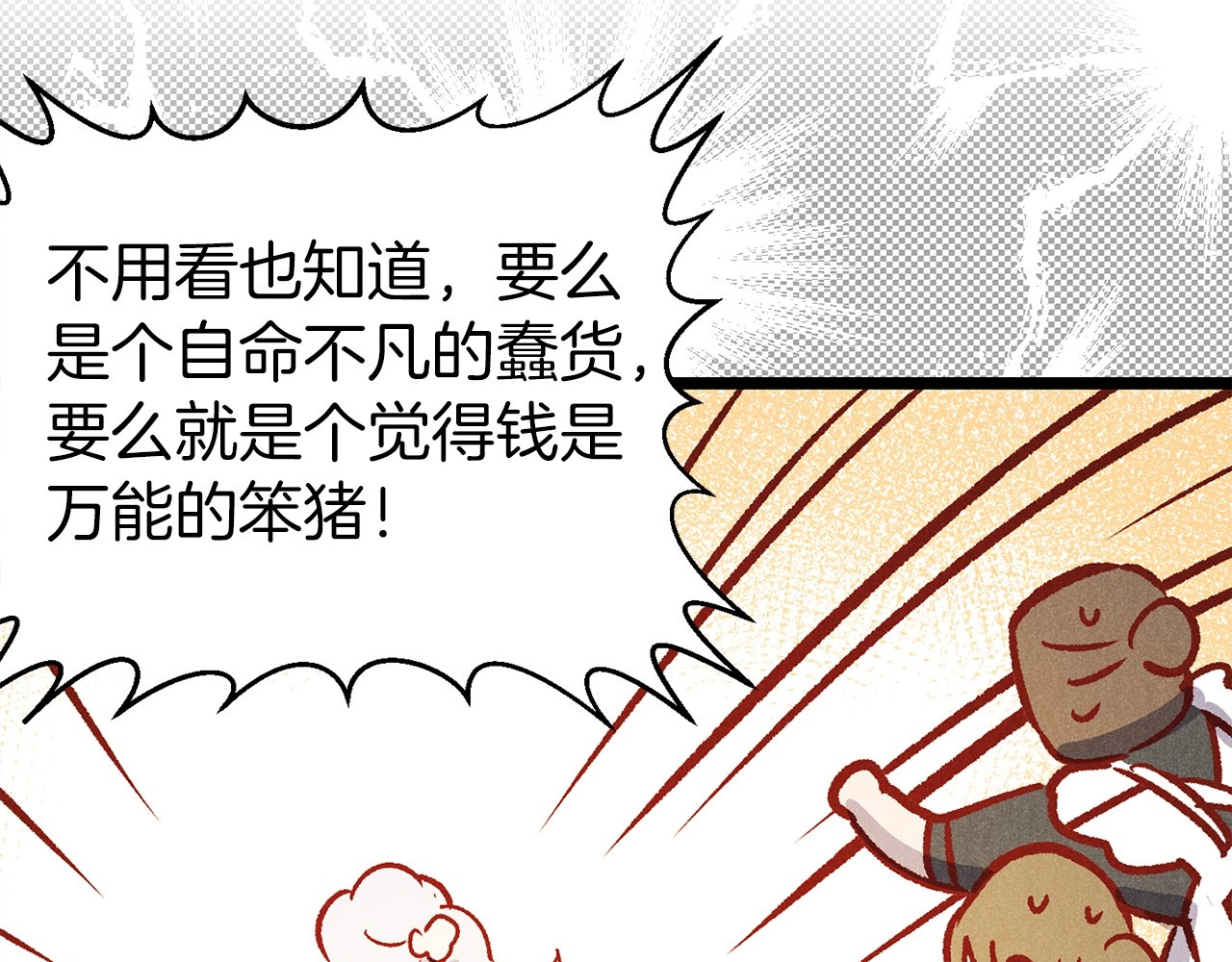 荒岛蜜月-这个婚约我拒绝！ 第1话 贵族千金被！逼！婚！ 第102页