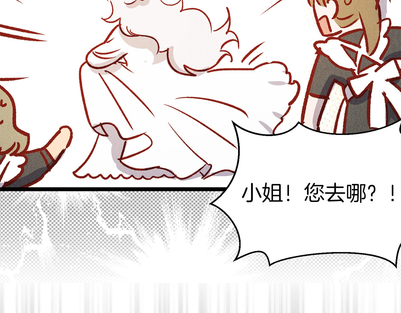 荒岛蜜月-这个婚约我拒绝！ 第1话 贵族千金被！逼！婚！ 第103页