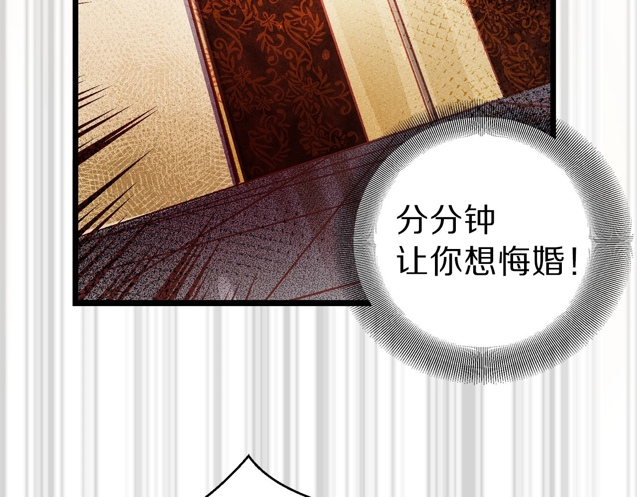 荒岛蜜月-这个婚约我拒绝！ 第1话 贵族千金被！逼！婚！ 第105页
