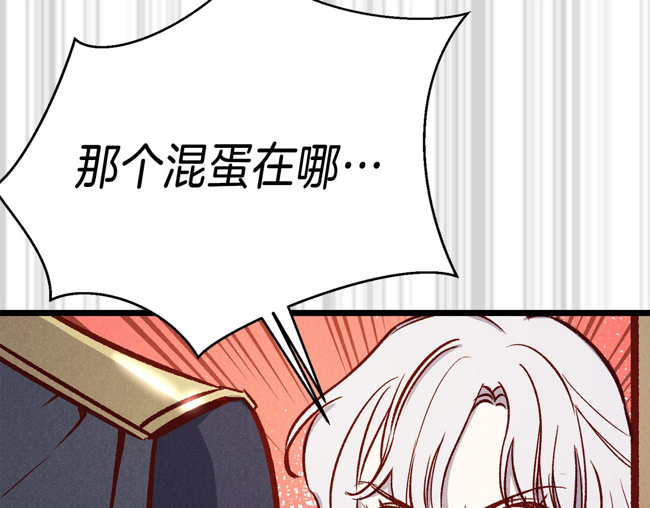 荒岛蜜月-这个婚约我拒绝！ 第1话 贵族千金被！逼！婚！ 第106页