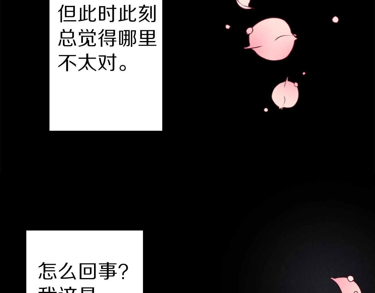 荒岛蜜月-这个婚约我拒绝！ 第1话 贵族千金被！逼！婚！ 第13页