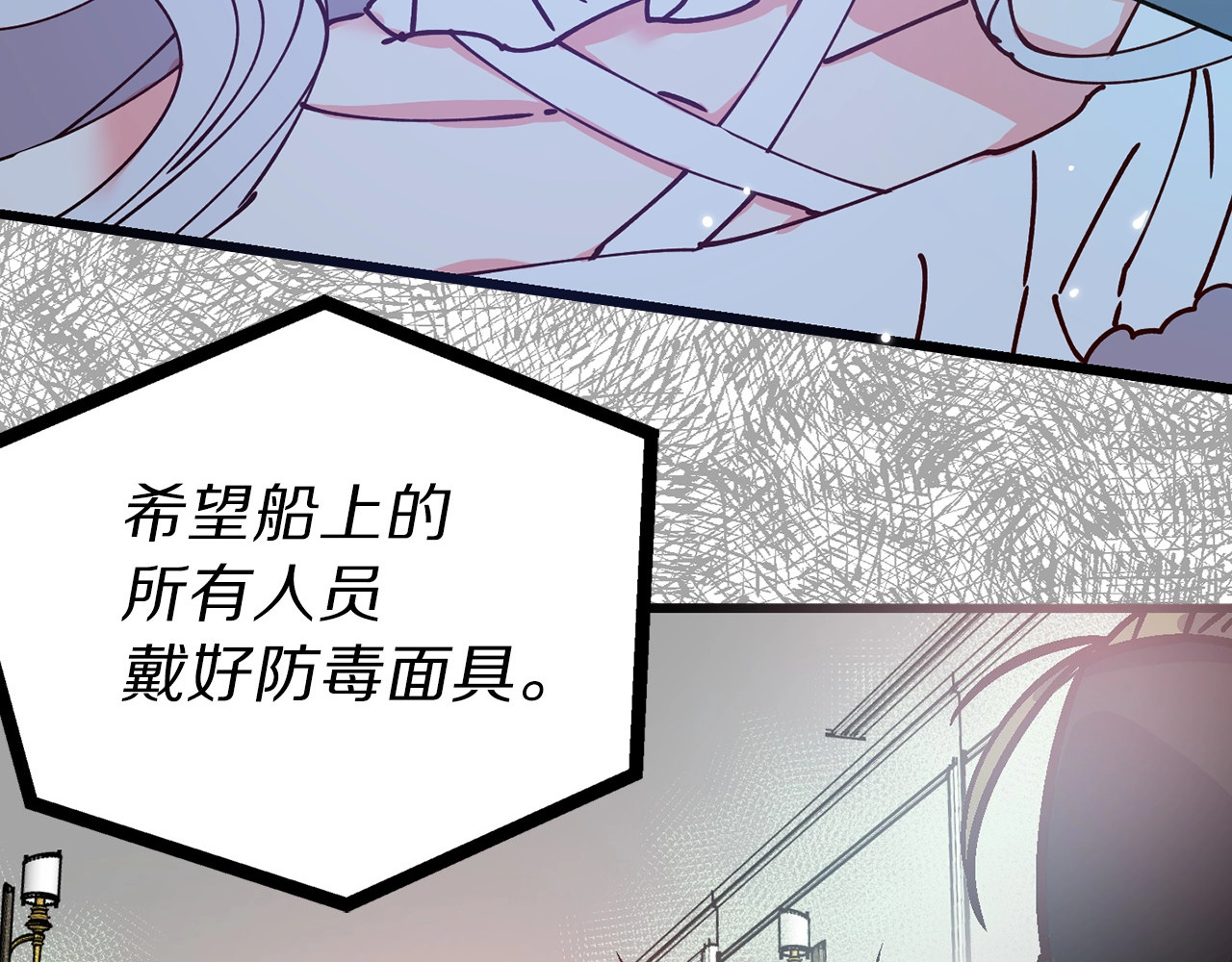 荒岛蜜月-这个婚约我拒绝！ 第1话 贵族千金被！逼！婚！ 第123页