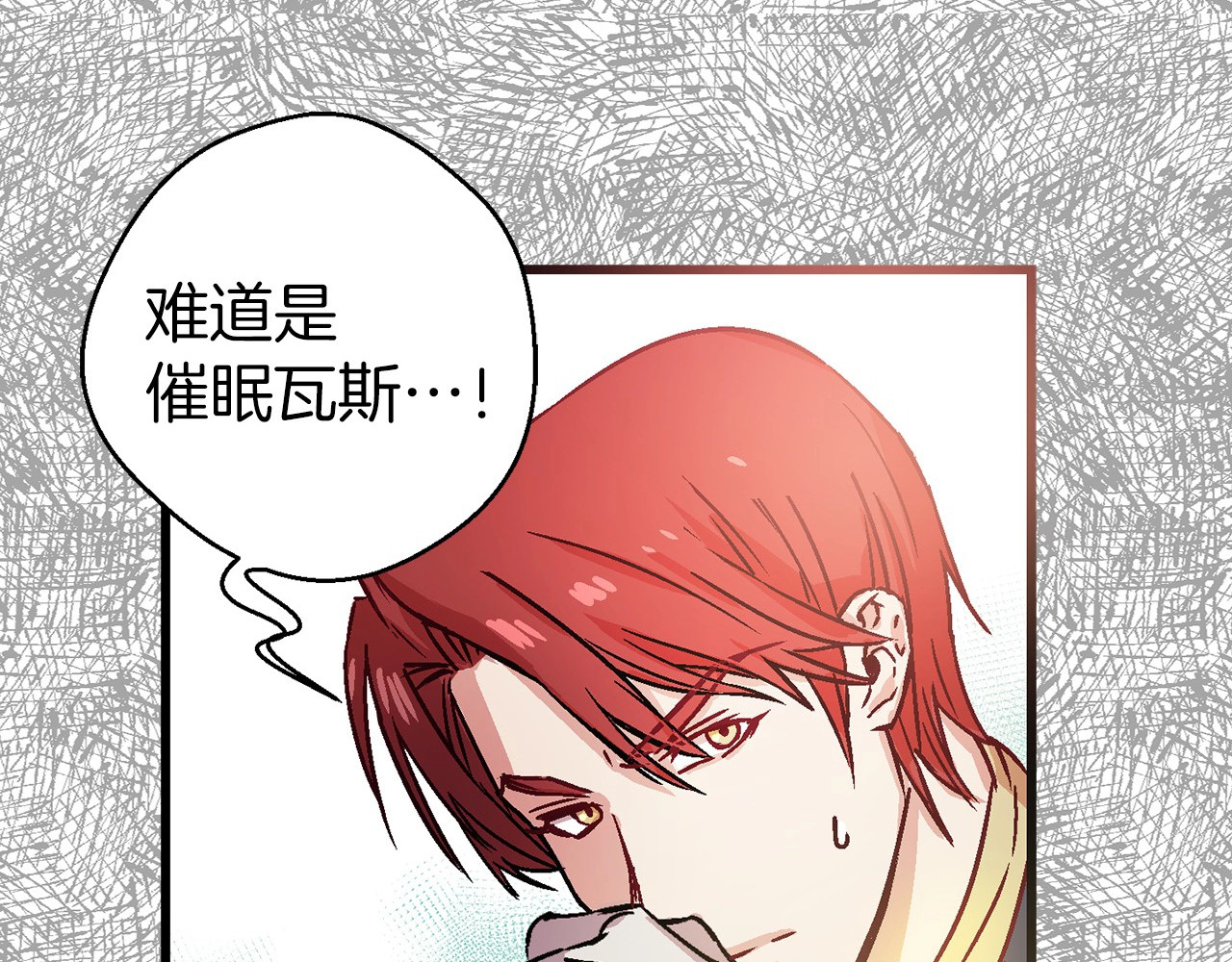 荒岛蜜月-这个婚约我拒绝！ 第1话 贵族千金被！逼！婚！ 第125页
