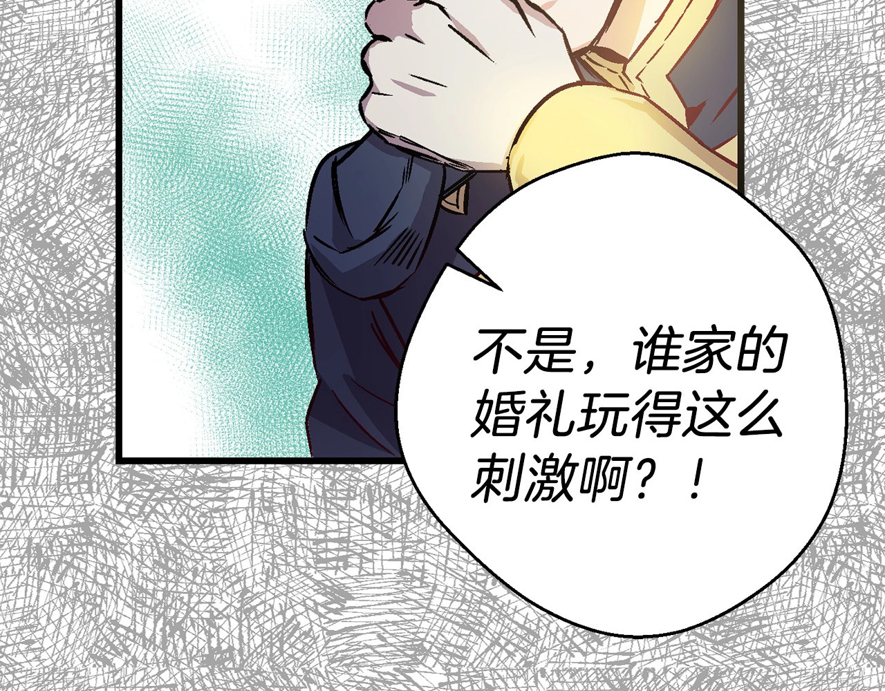 荒岛蜜月-这个婚约我拒绝！ 第1话 贵族千金被！逼！婚！ 第126页