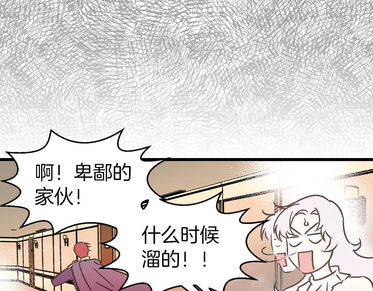 荒岛蜜月-这个婚约我拒绝！ 第1话 贵族千金被！逼！婚！ 第127页
