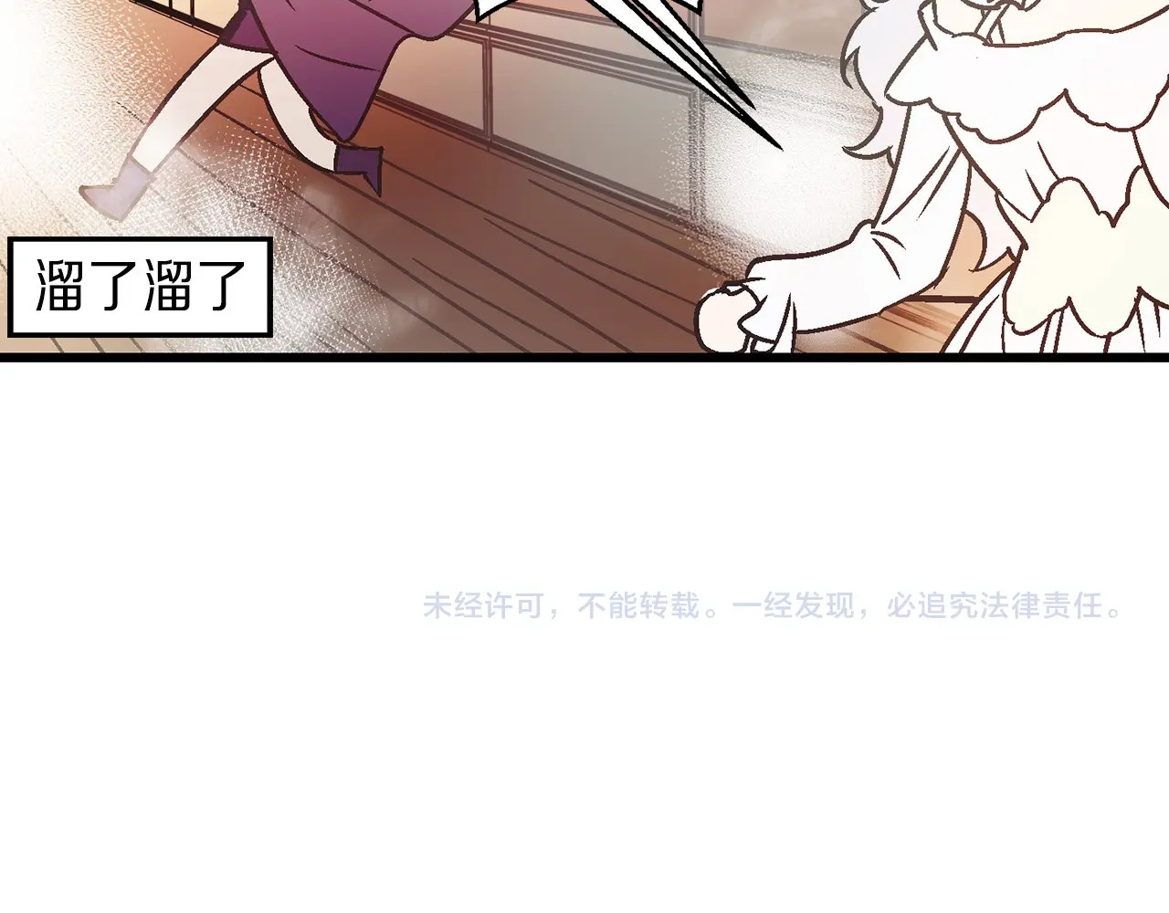 荒岛蜜月-这个婚约我拒绝！ 第1话 贵族千金被！逼！婚！ 第128页
