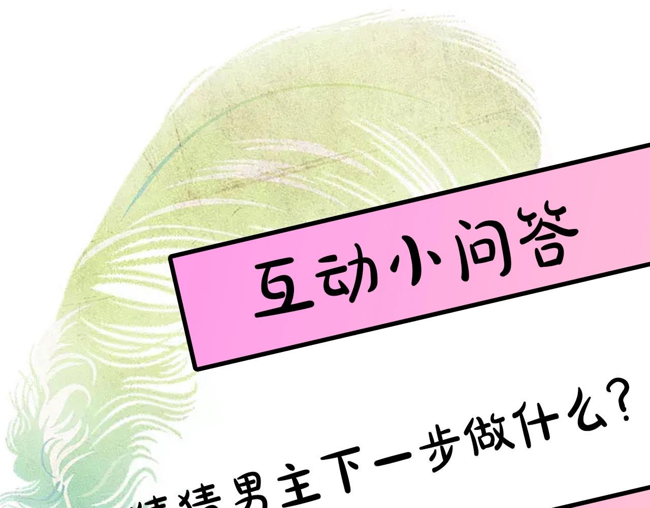 荒岛蜜月-这个婚约我拒绝！ 第1话 贵族千金被！逼！婚！ 第130页