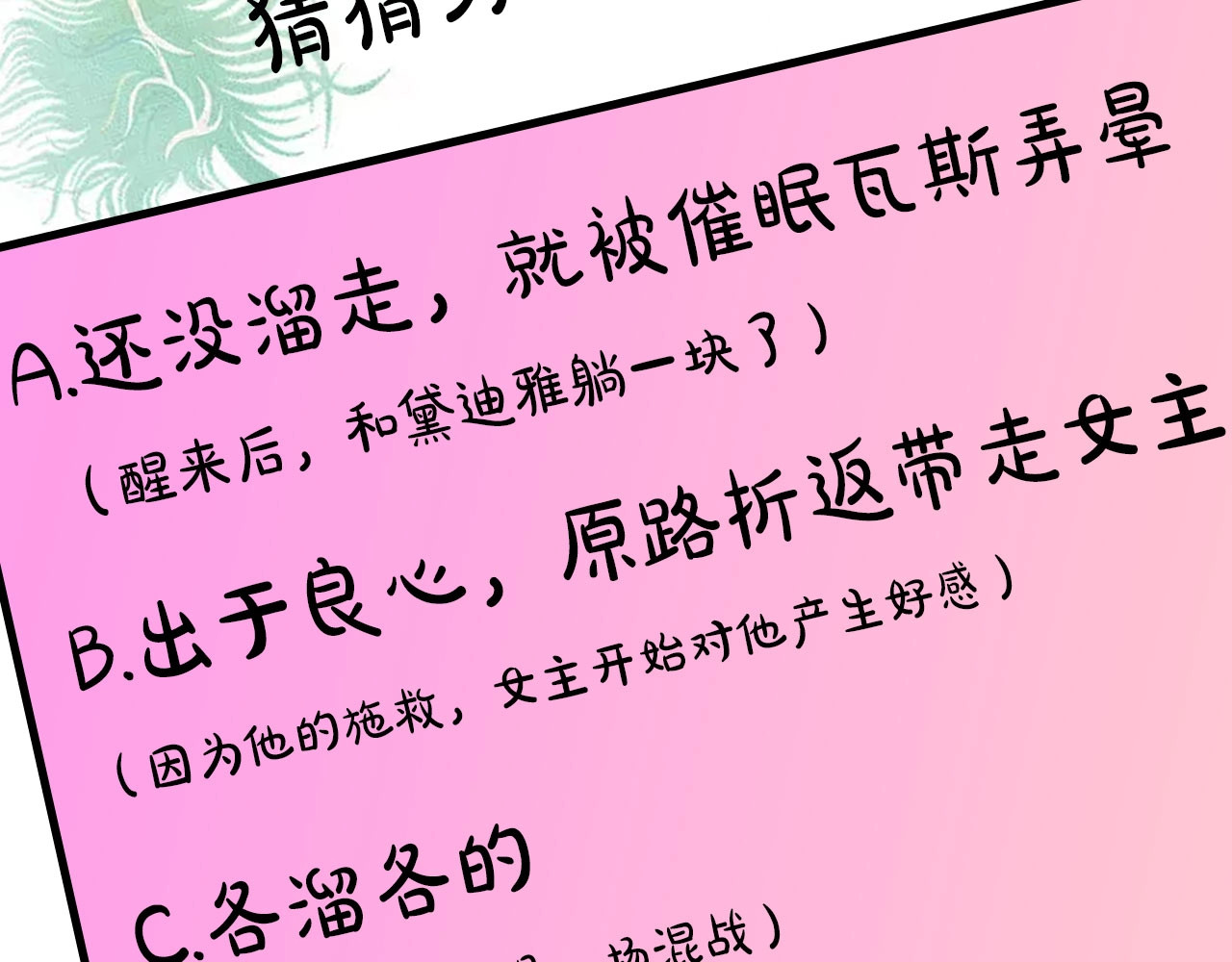 荒岛蜜月-这个婚约我拒绝！ 第1话 贵族千金被！逼！婚！ 第131页