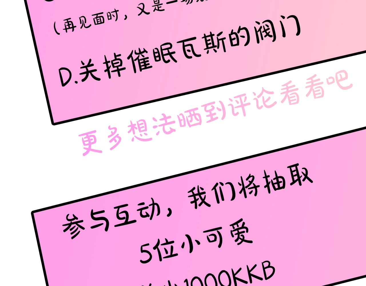 荒岛蜜月-这个婚约我拒绝！ 第1话 贵族千金被！逼！婚！ 第132页