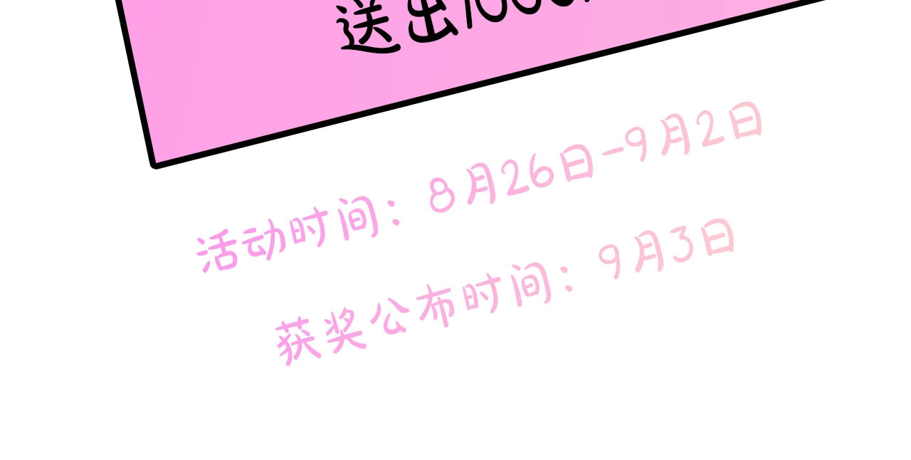 荒岛蜜月-这个婚约我拒绝！ 第1话 贵族千金被！逼！婚！ 第133页