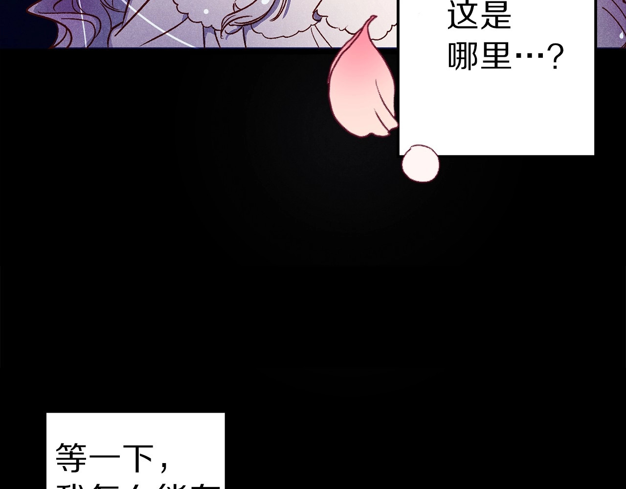 荒岛蜜月-这个婚约我拒绝！ 第1话 贵族千金被！逼！婚！ 第15页
