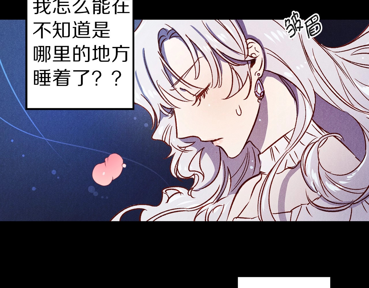 荒岛蜜月-这个婚约我拒绝！ 第1话 贵族千金被！逼！婚！ 第16页
