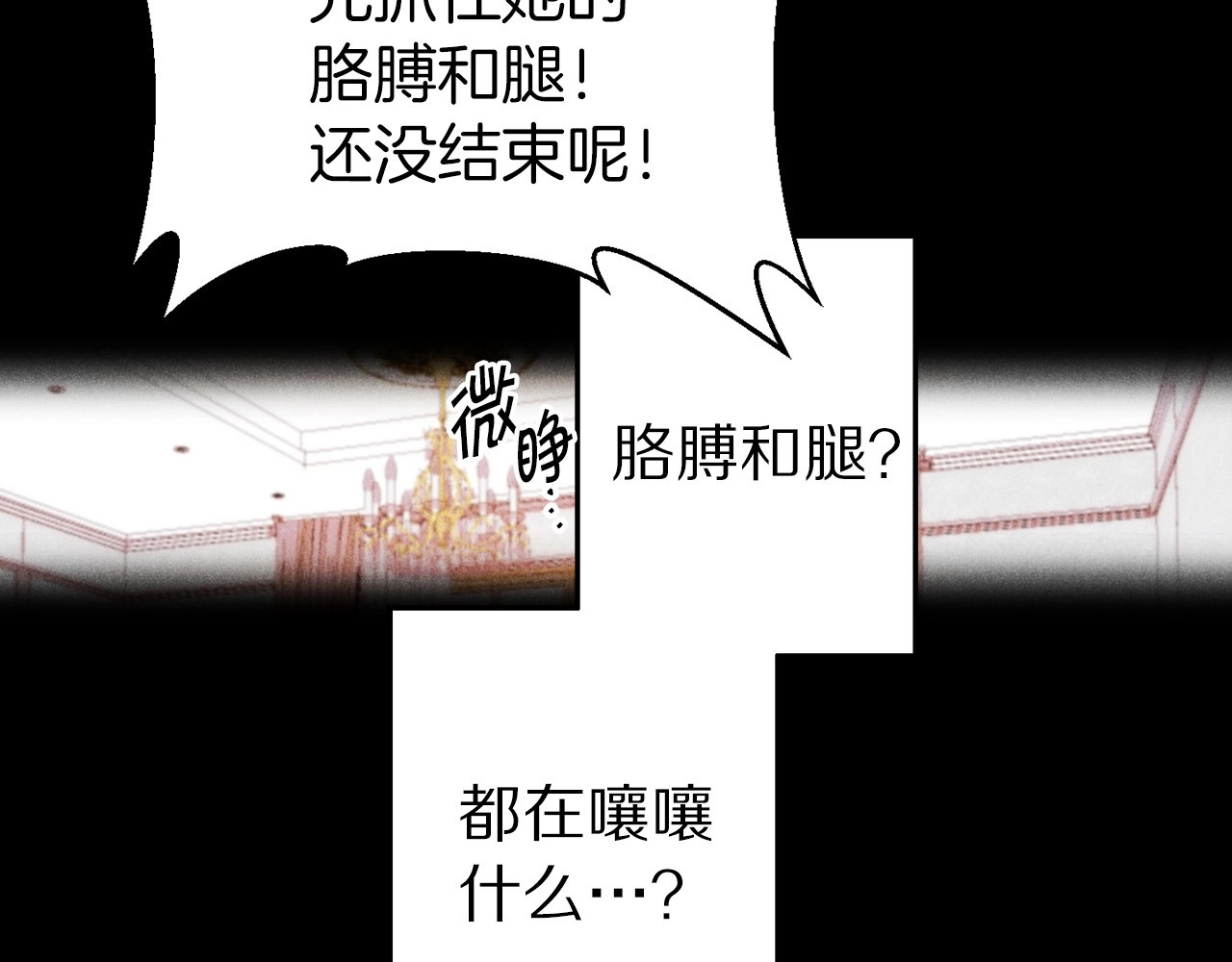 荒岛蜜月-这个婚约我拒绝！ 第1话 贵族千金被！逼！婚！ 第20页