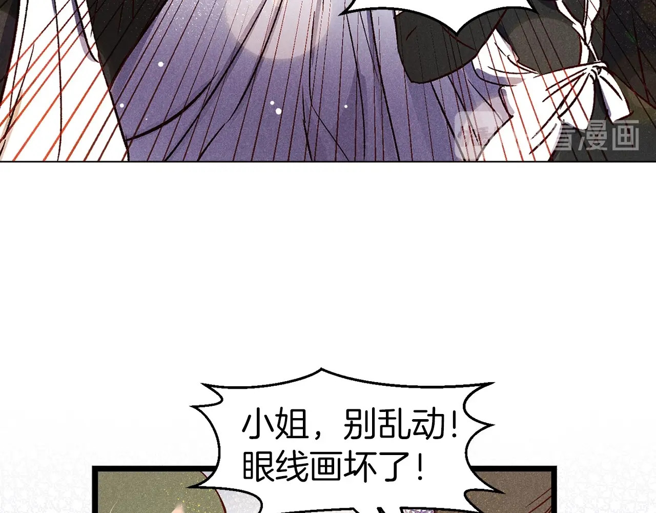 荒岛蜜月-这个婚约我拒绝！ 第1话 贵族千金被！逼！婚！ 第25页
