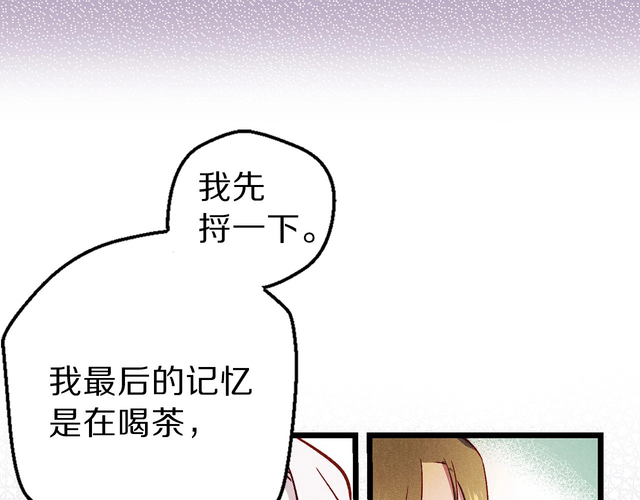 荒岛蜜月-这个婚约我拒绝！ 第1话 贵族千金被！逼！婚！ 第27页