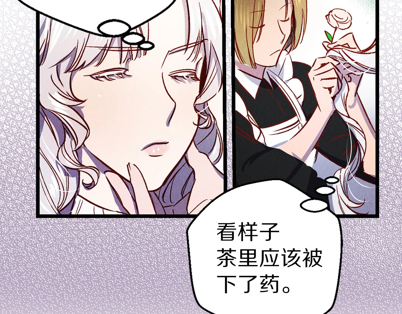 荒岛蜜月-这个婚约我拒绝！ 第1话 贵族千金被！逼！婚！ 第28页