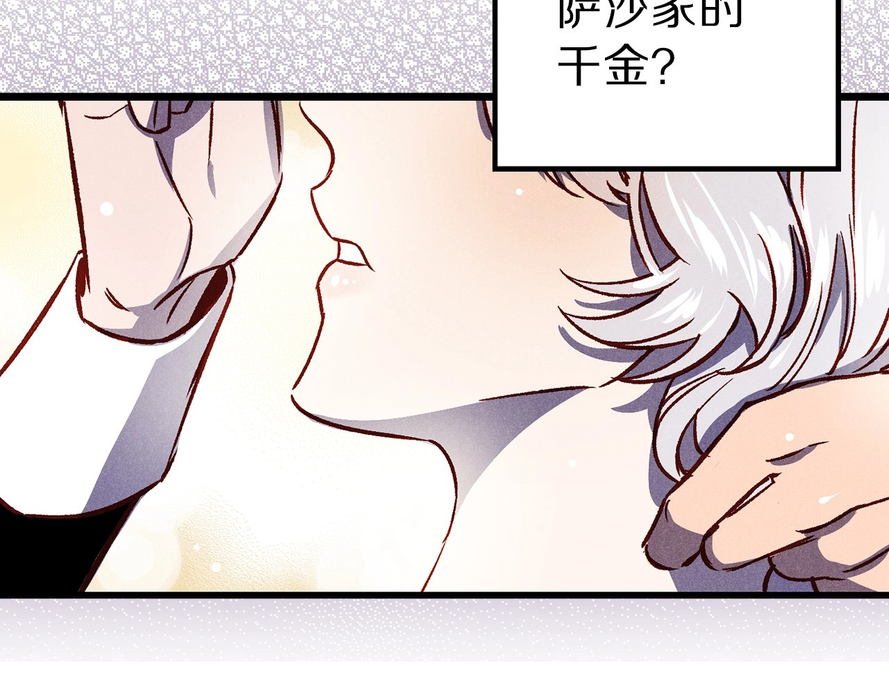 荒岛蜜月-这个婚约我拒绝！ 第1话 贵族千金被！逼！婚！ 第31页