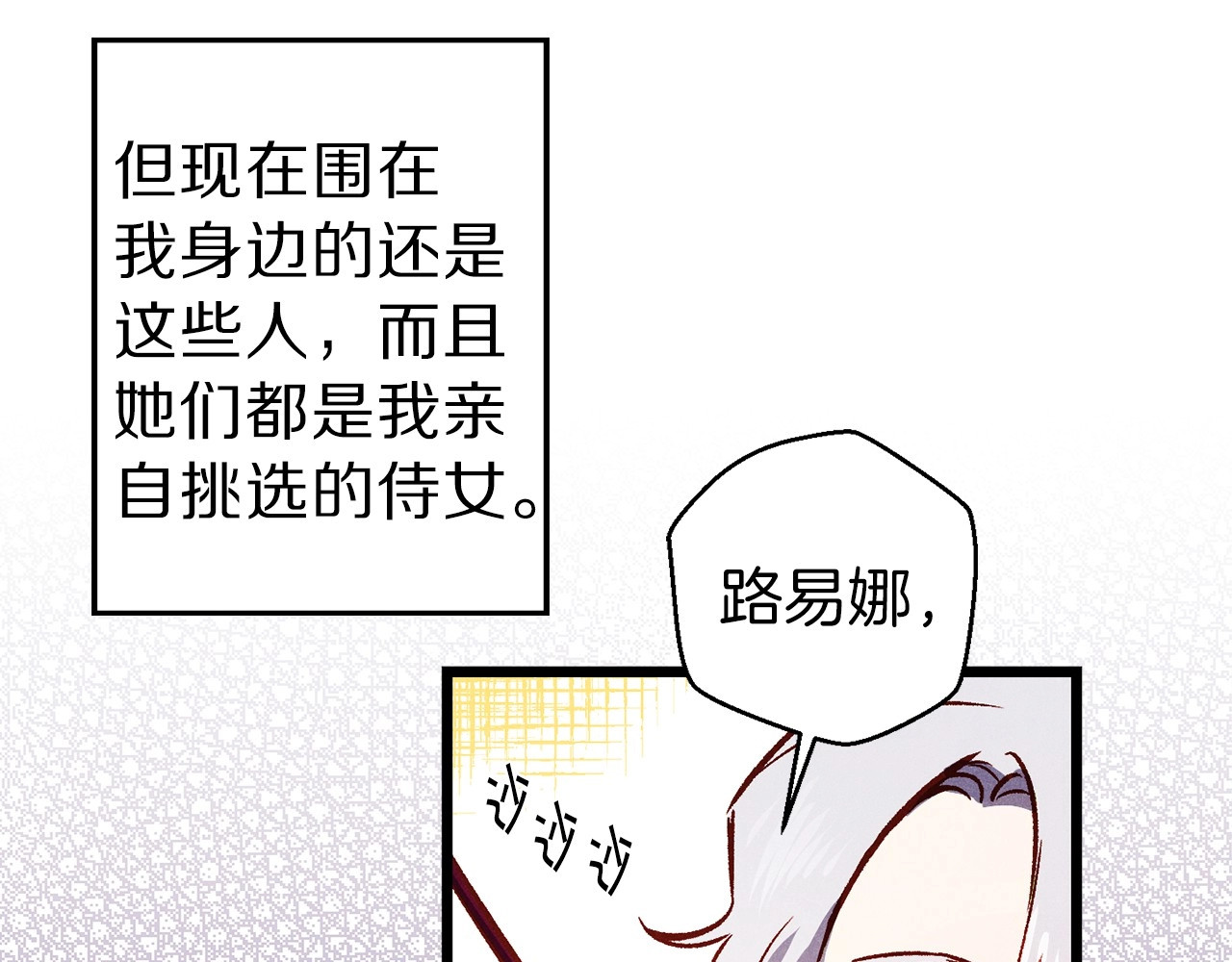 荒岛蜜月-这个婚约我拒绝！ 第1话 贵族千金被！逼！婚！ 第32页