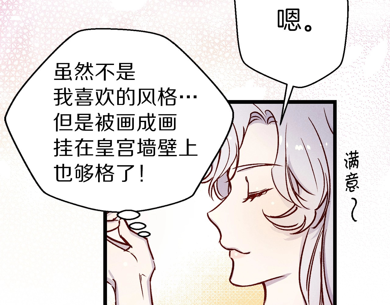 荒岛蜜月-这个婚约我拒绝！ 第1话 贵族千金被！逼！婚！ 第40页