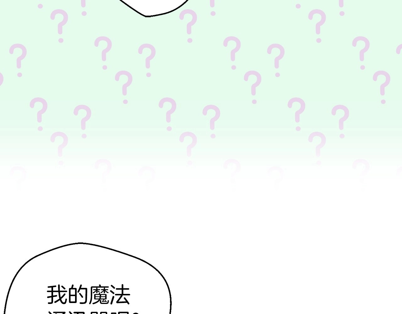 荒岛蜜月-这个婚约我拒绝！ 第1话 贵族千金被！逼！婚！ 第43页