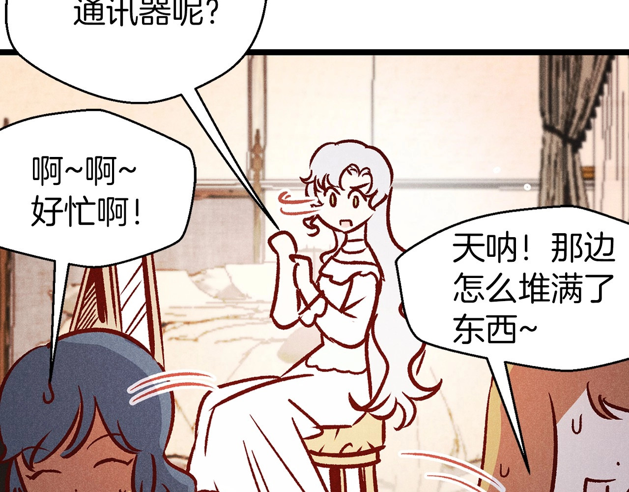 荒岛蜜月-这个婚约我拒绝！ 第1话 贵族千金被！逼！婚！ 第44页