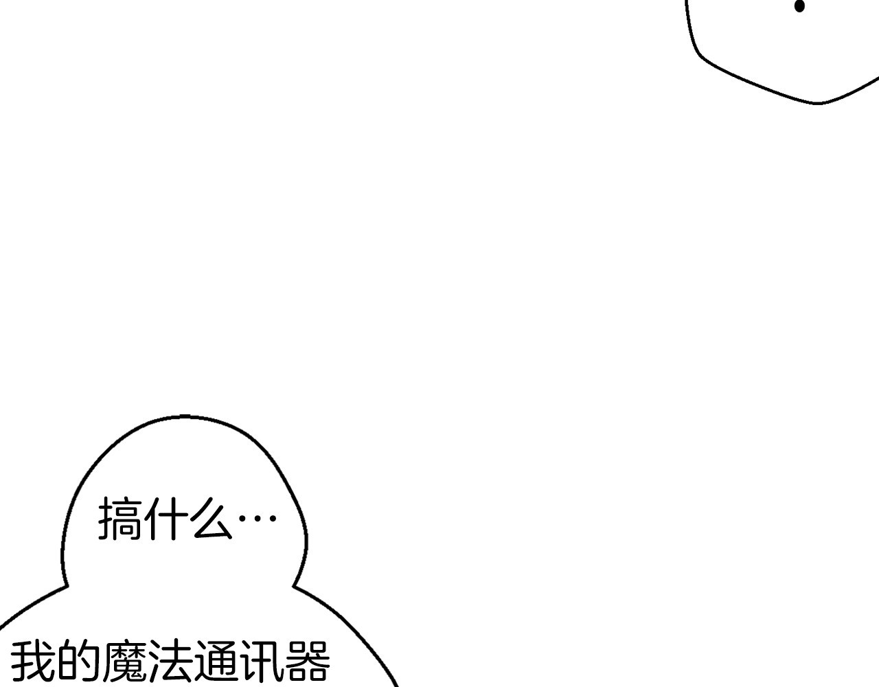 荒岛蜜月-这个婚约我拒绝！ 第1话 贵族千金被！逼！婚！ 第47页