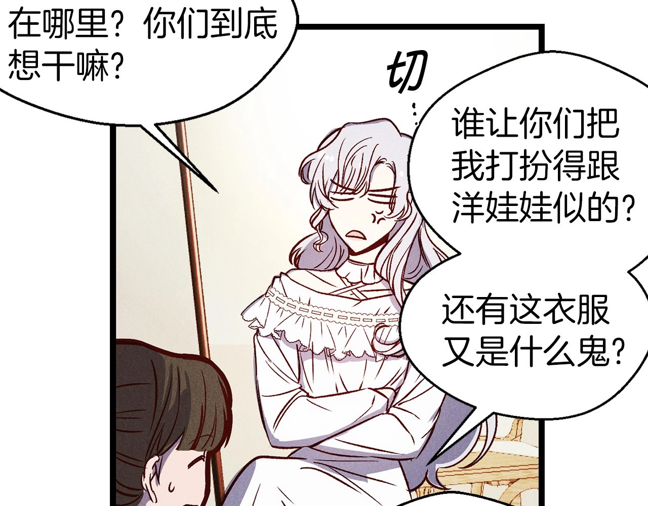 荒岛蜜月-这个婚约我拒绝！ 第1话 贵族千金被！逼！婚！ 第48页