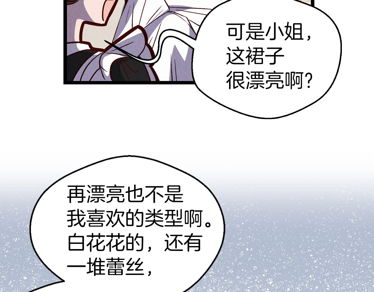 荒岛蜜月-这个婚约我拒绝！ 第1话 贵族千金被！逼！婚！ 第49页