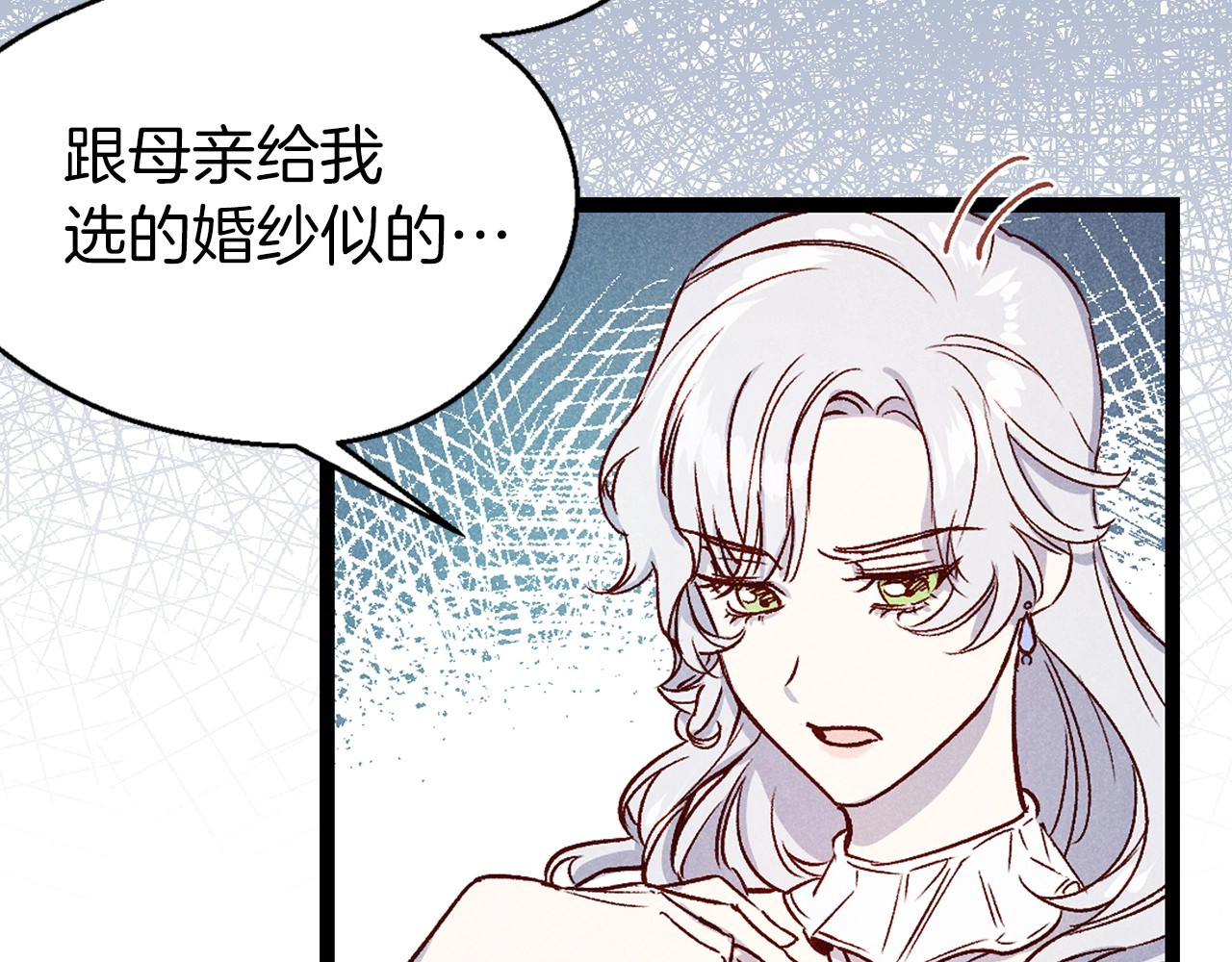 荒岛蜜月-这个婚约我拒绝！ 第1话 贵族千金被！逼！婚！ 第50页