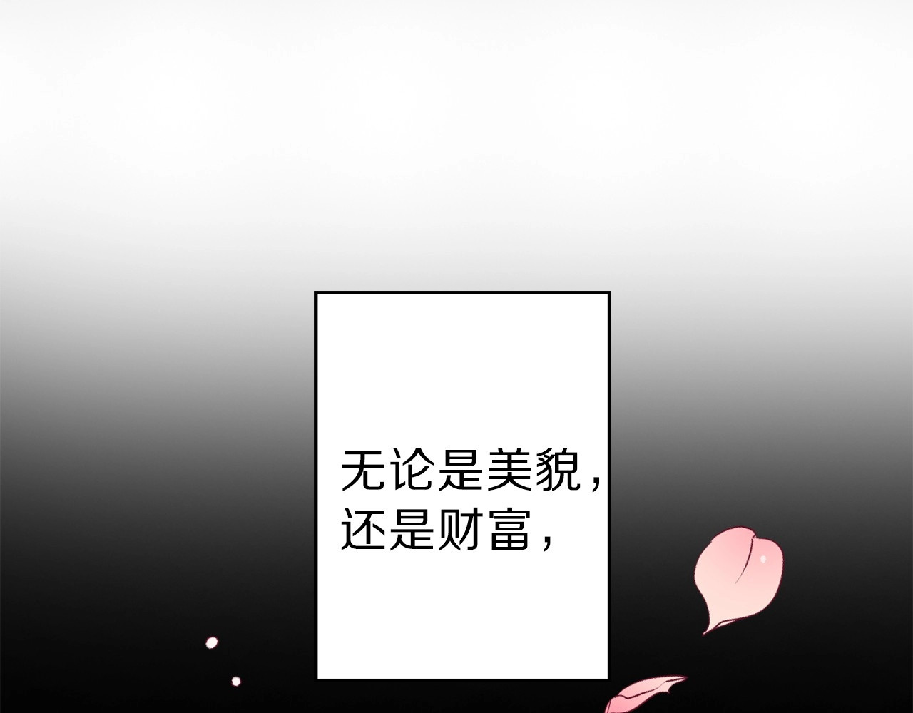 荒岛蜜月-这个婚约我拒绝！ 第1话 贵族千金被！逼！婚！ 第6页