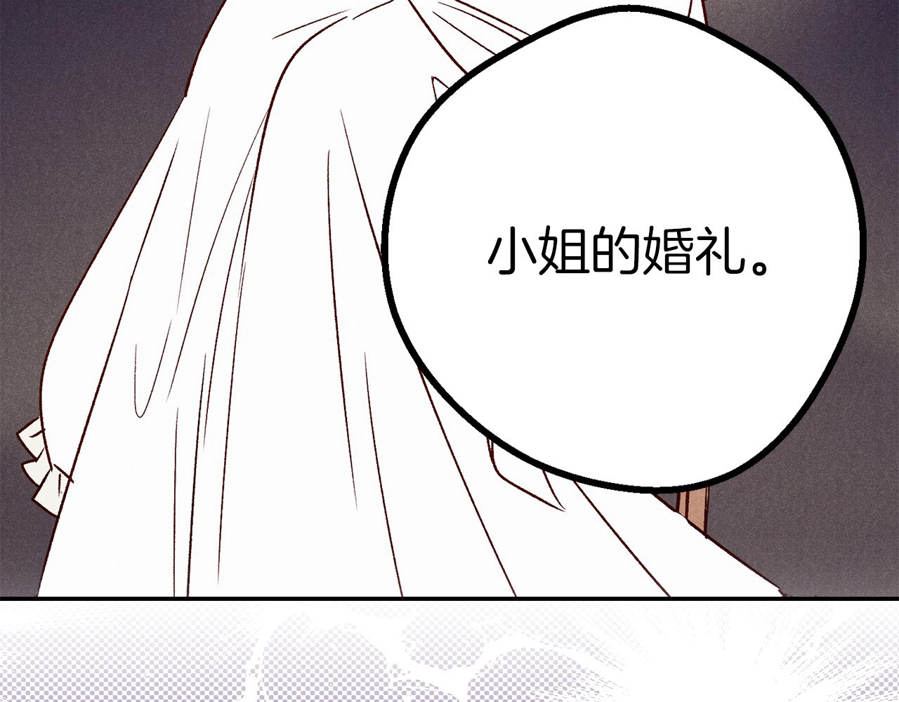荒岛蜜月-这个婚约我拒绝！ 第1话 贵族千金被！逼！婚！ 第59页